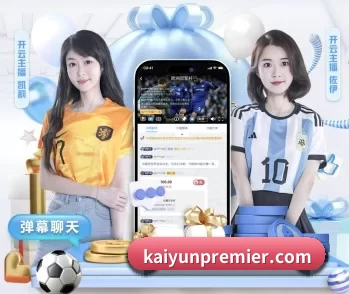 开云直播平的故事 - 体育资讯内容服务